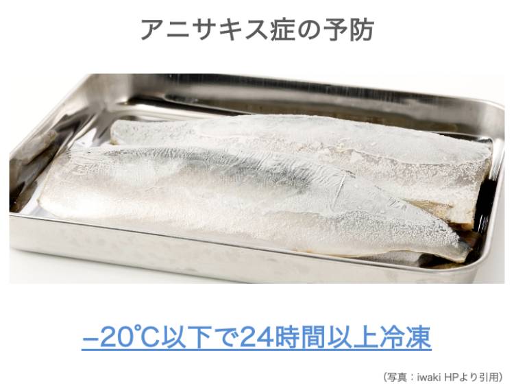 冷凍処理